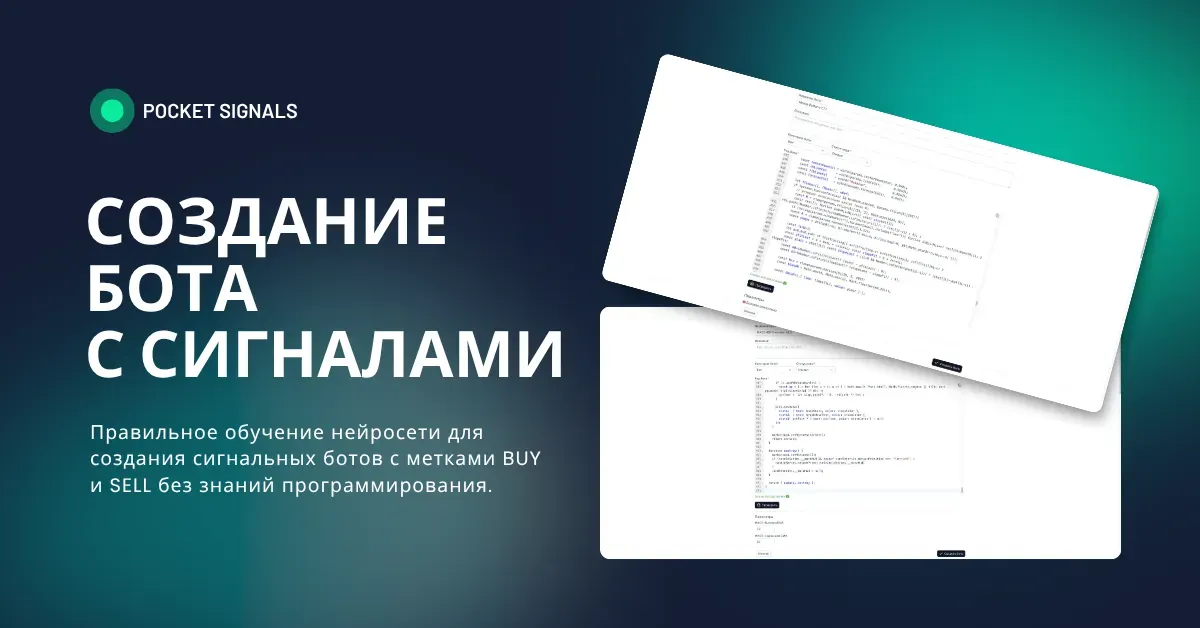 Обложка конструктора ботов
