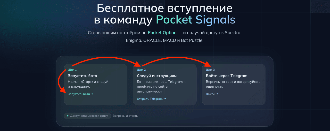 Стать партнёром