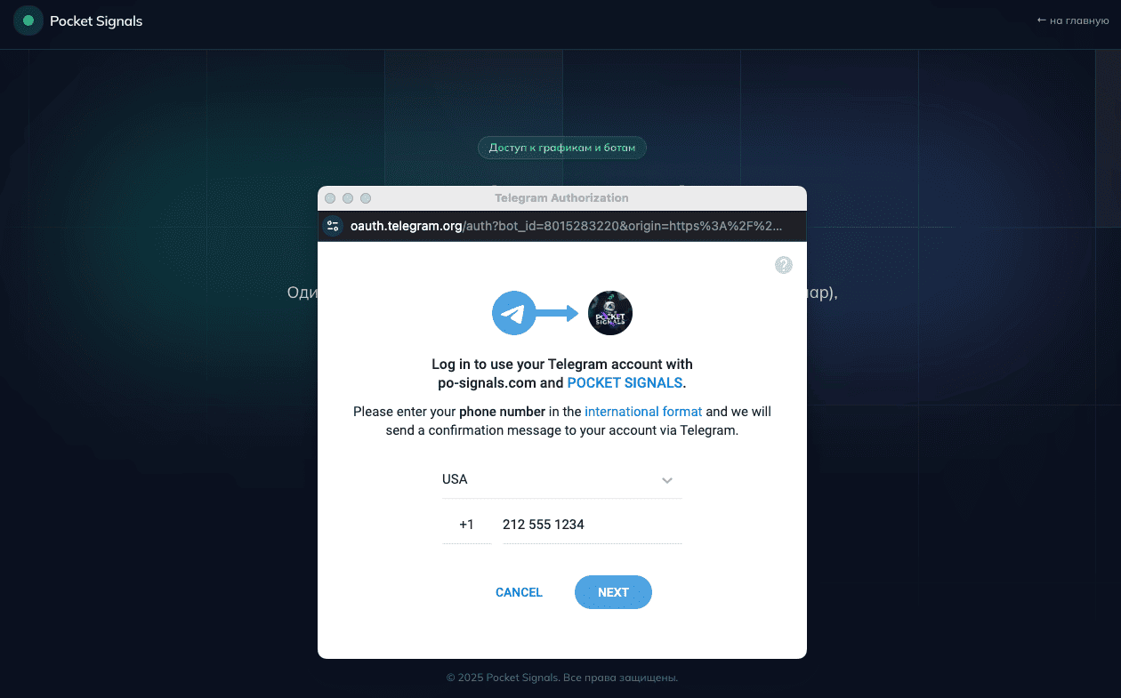 Окно Telegram Authorization с вводом номера