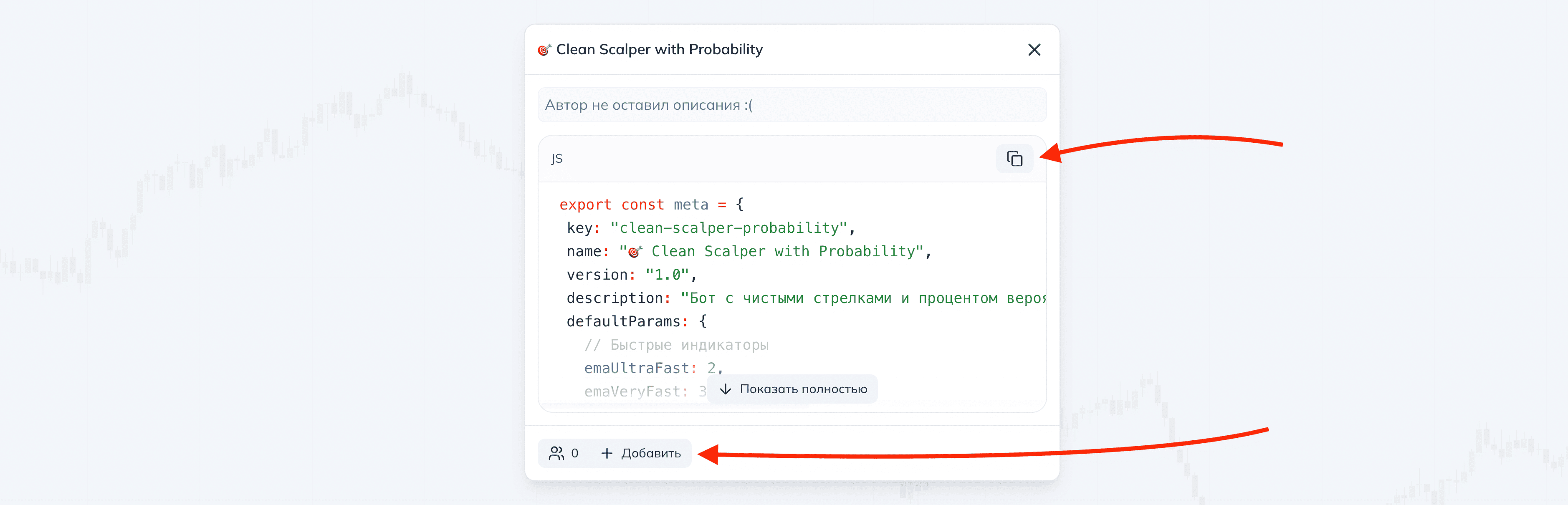 Пример добавления