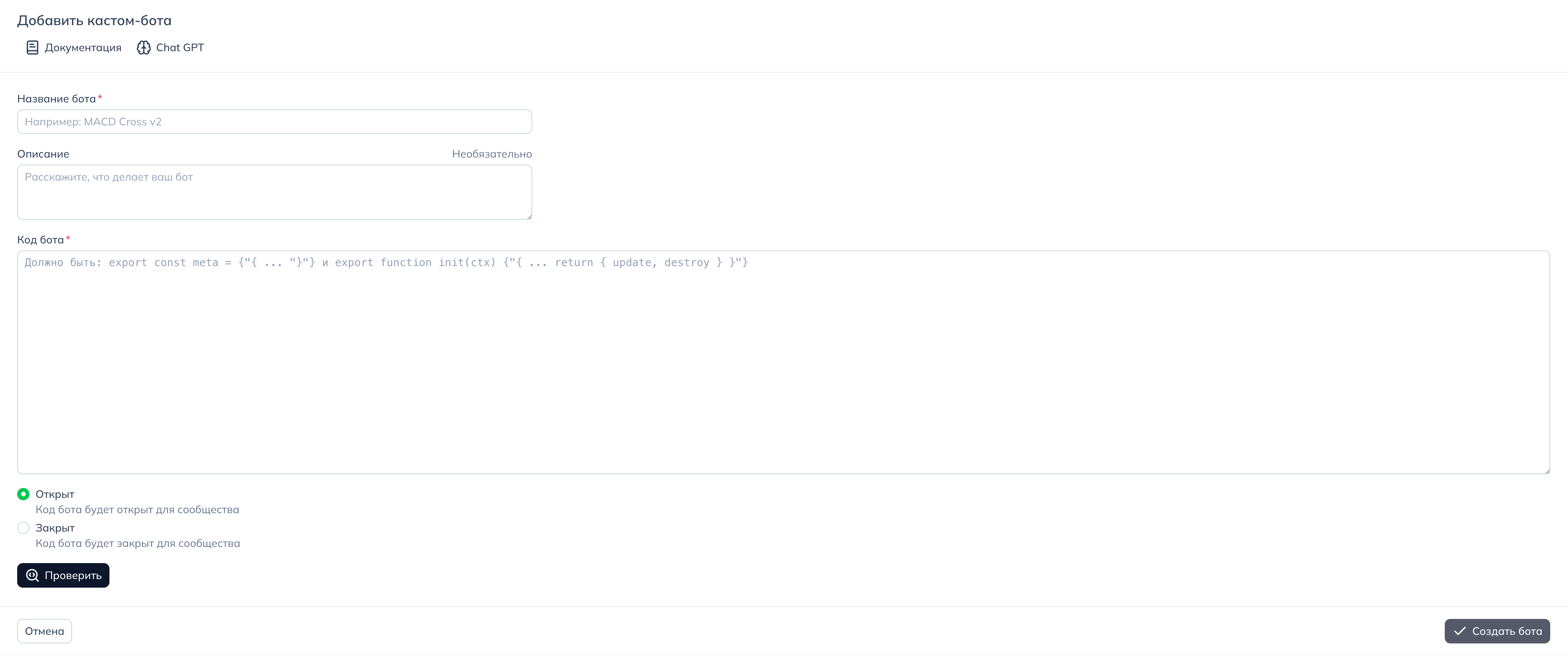 Окно конструктора