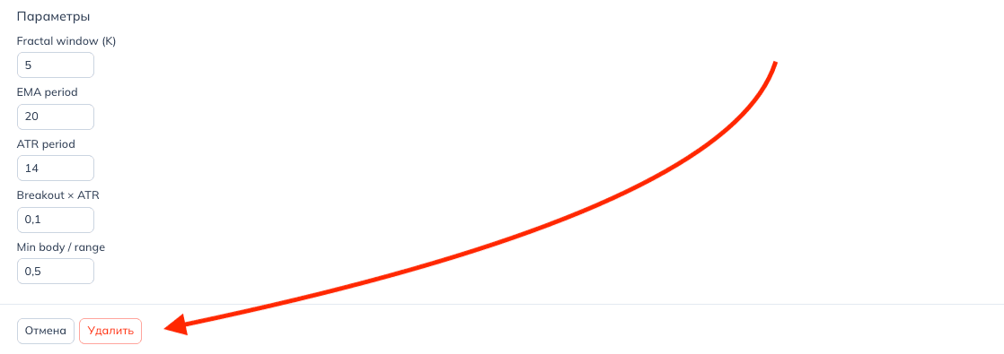 Удаление бота