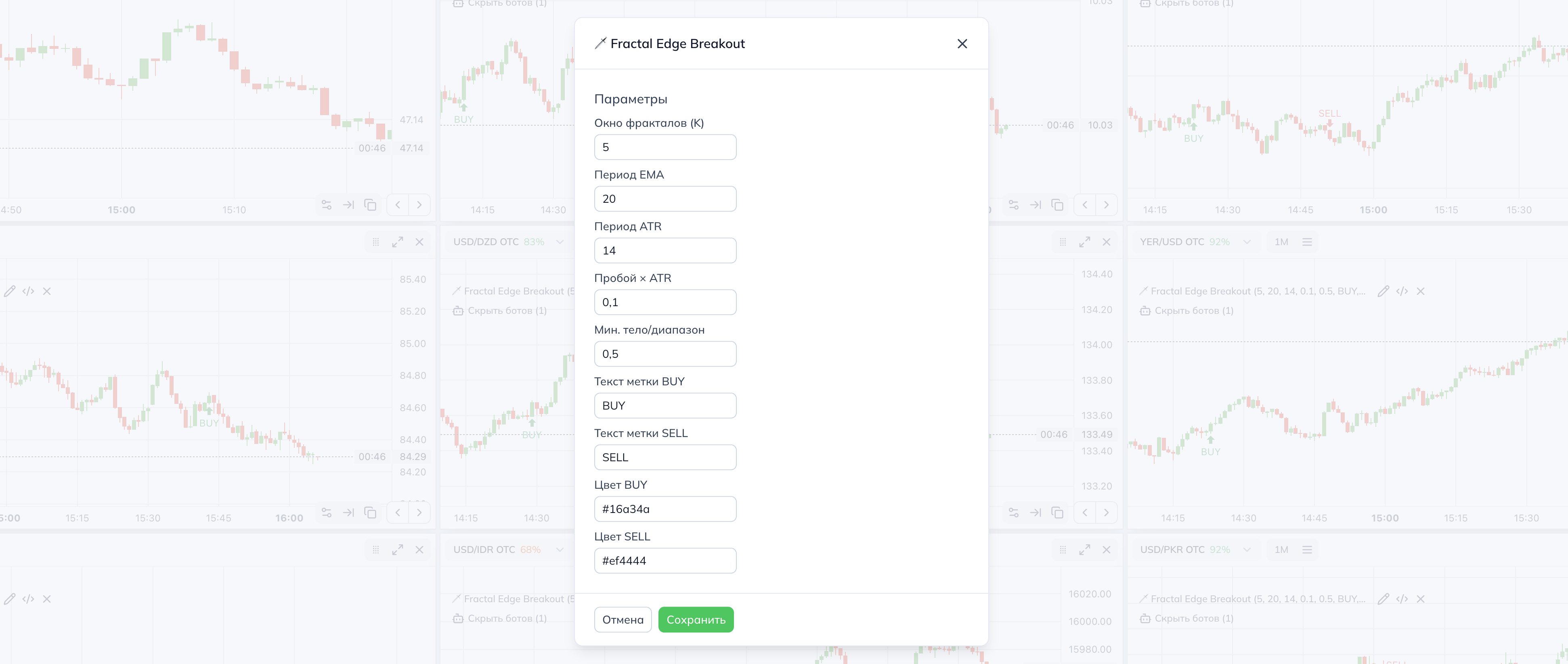 Окно редактирования параметров
