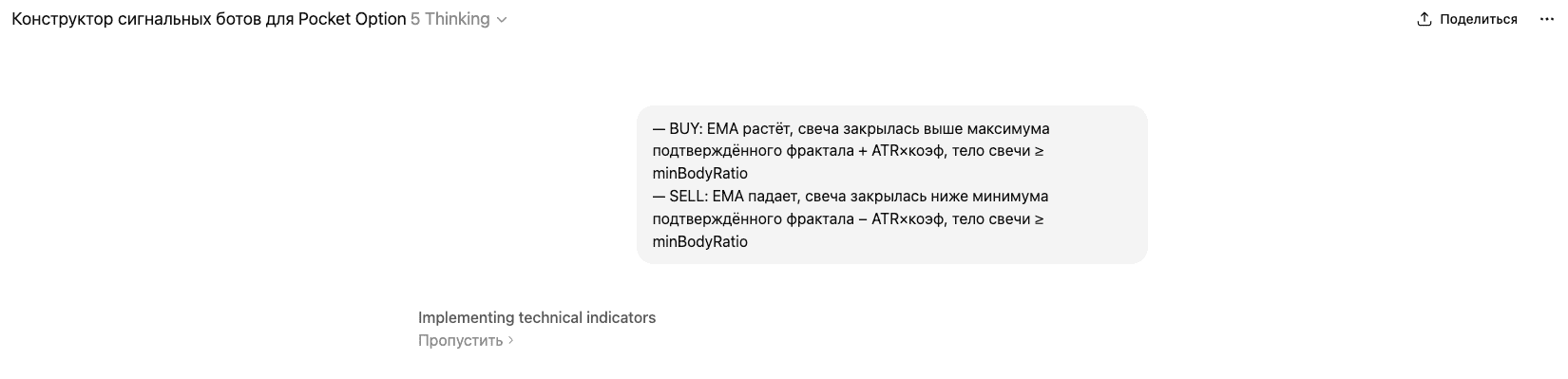 Отправка запроса