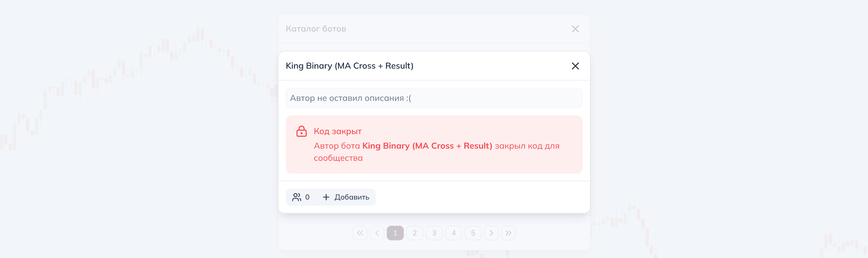 Закрытый код