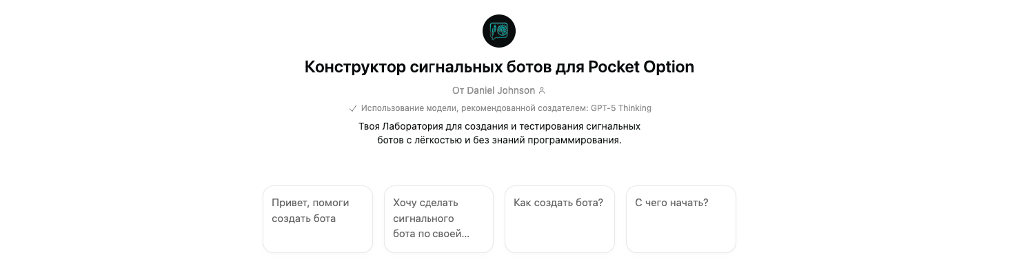 Обзор GPT Spectra Charts