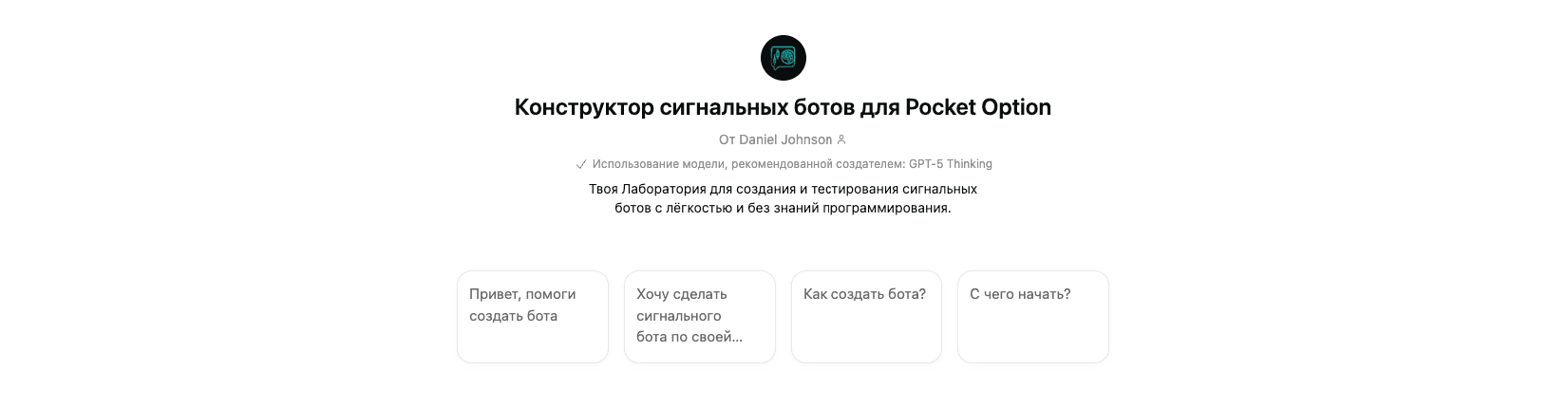 Пример нового окна GPT