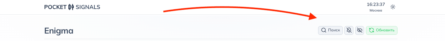 Верхняя панель