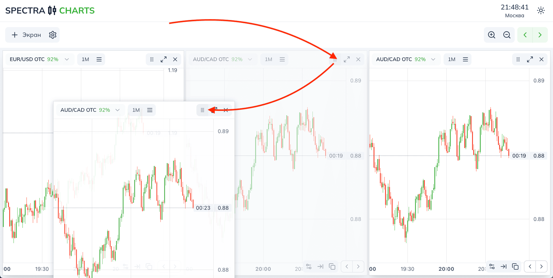 Перетаскивание экрана