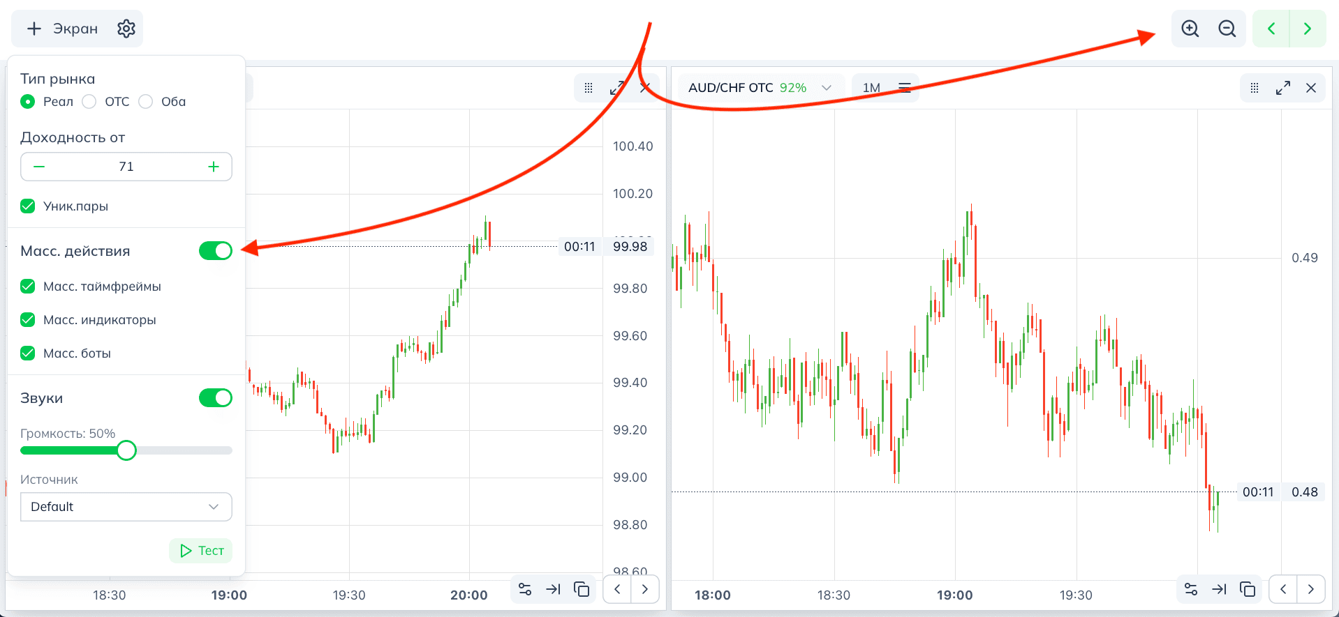 Настройки массовых действий
