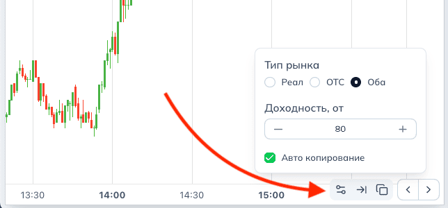 Нижняя панель настроек