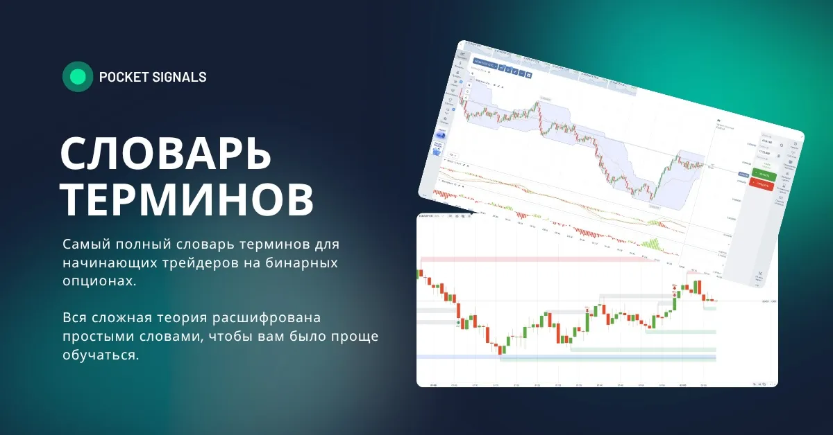 Обложка словарь терминов