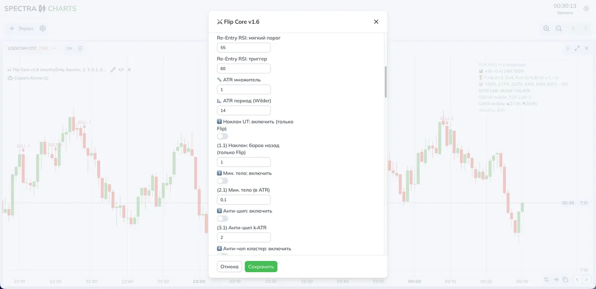 Экран настроек — re-entry и TTL