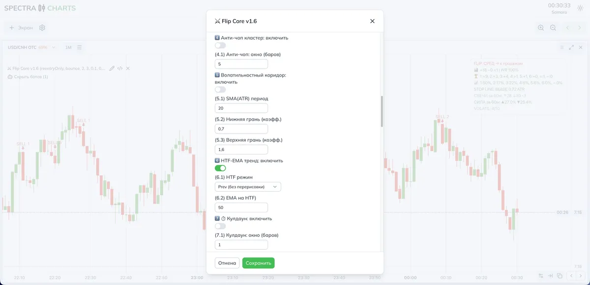 Экран настроек — HUD и статистика