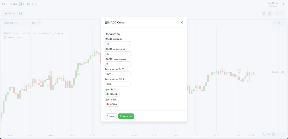 Панель настроек