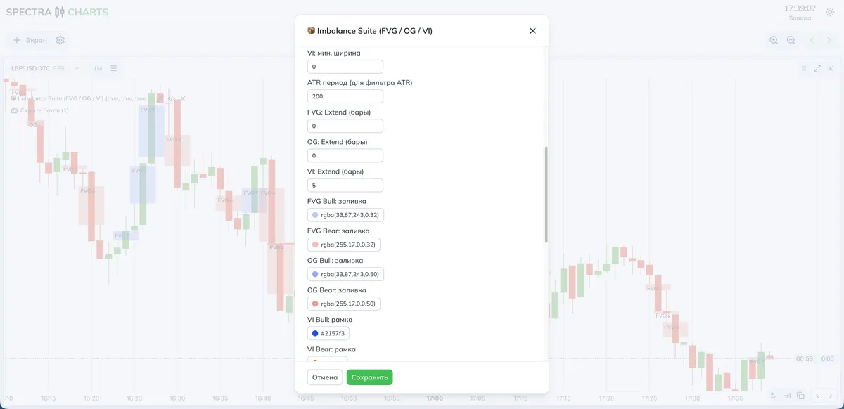Панель настроек