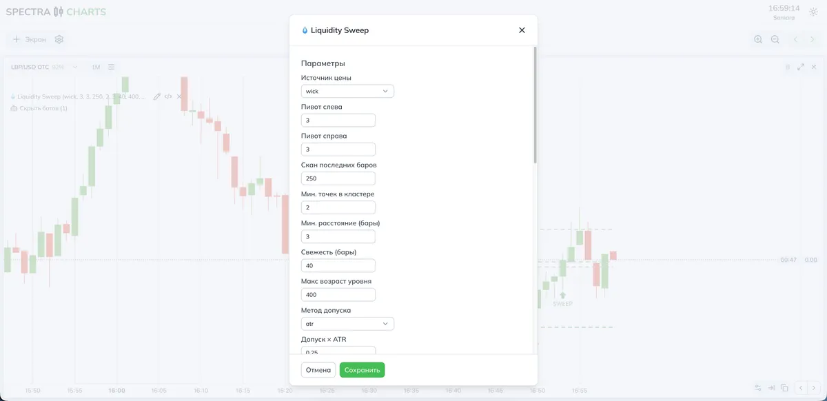 Панель настроек