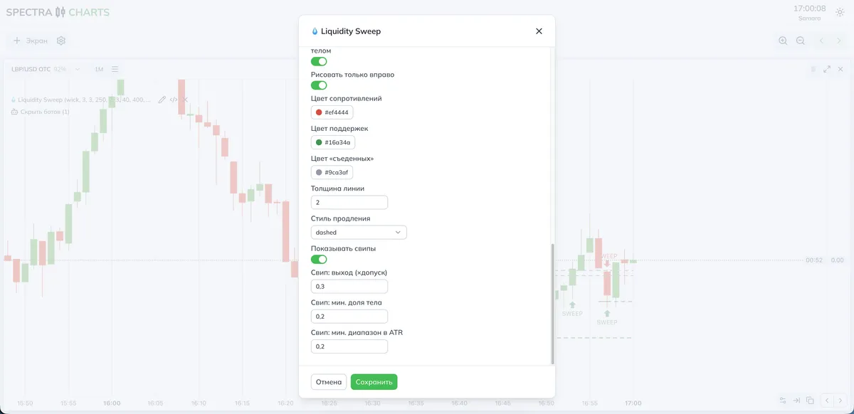 Панель настроек