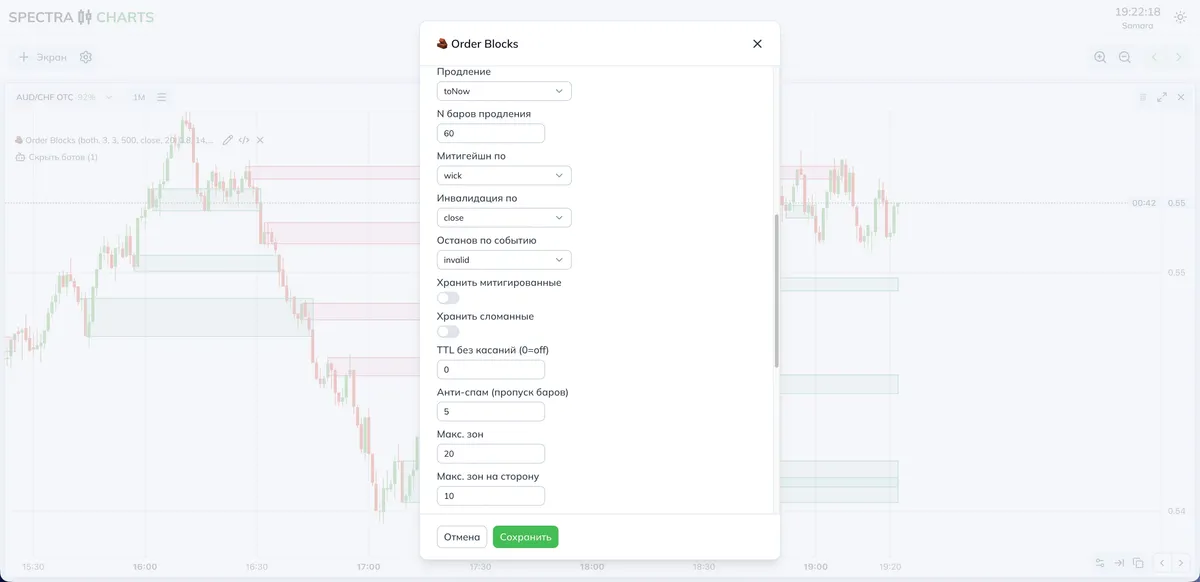 Экран настроек и пресетов