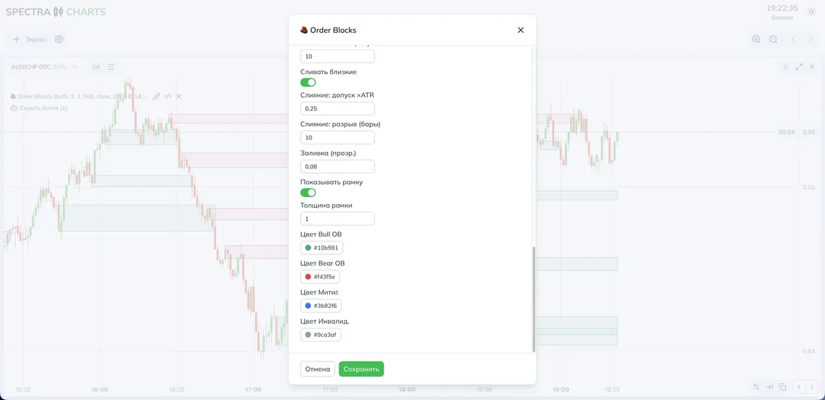 Экран настроек и пресетов