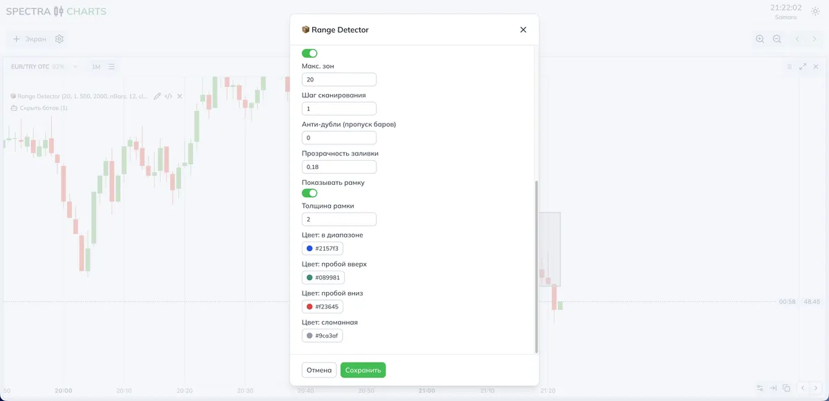 Экран настроек и пресетов