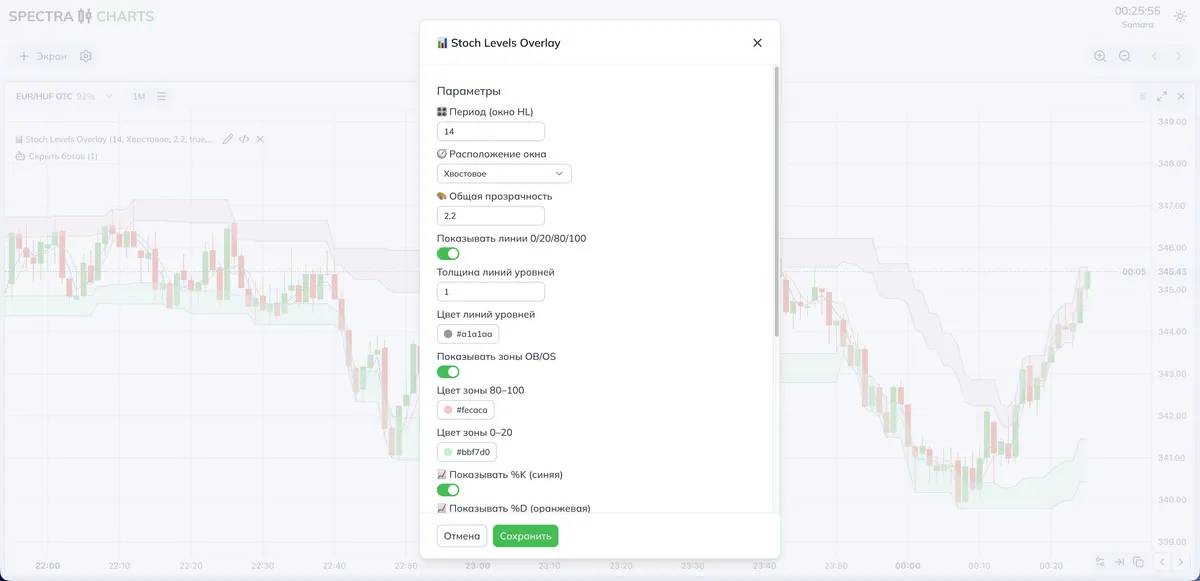Экран настроек и пресетов