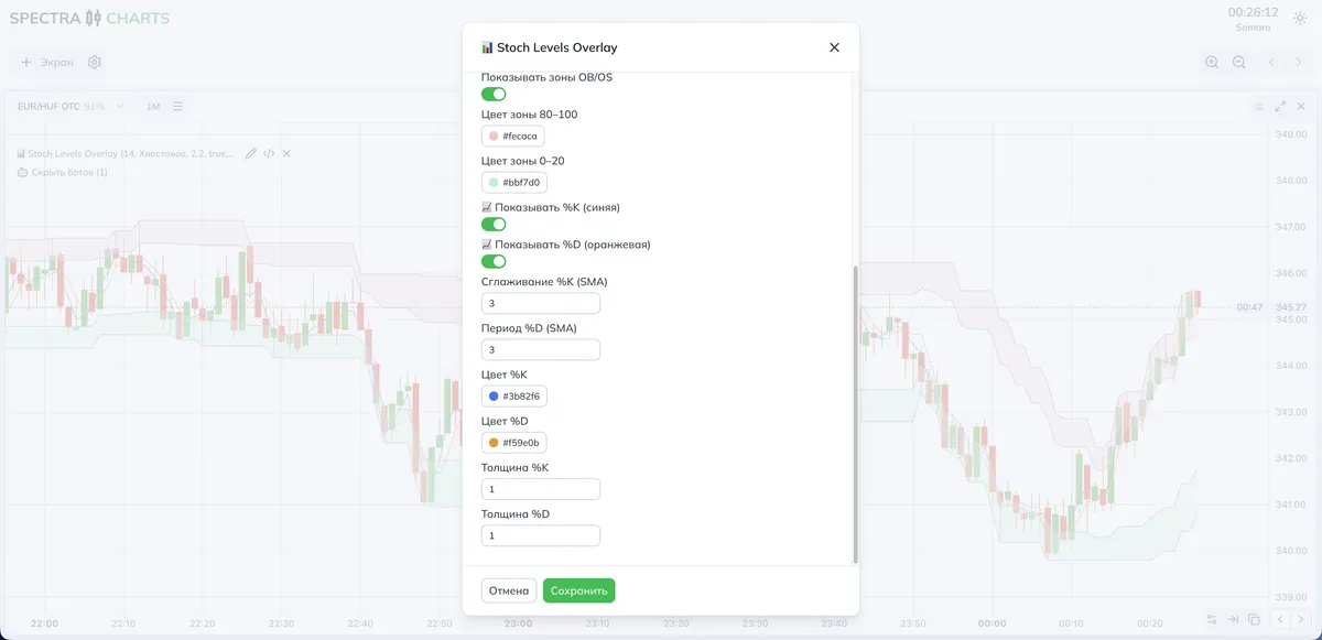 Экран настроек и пресетов