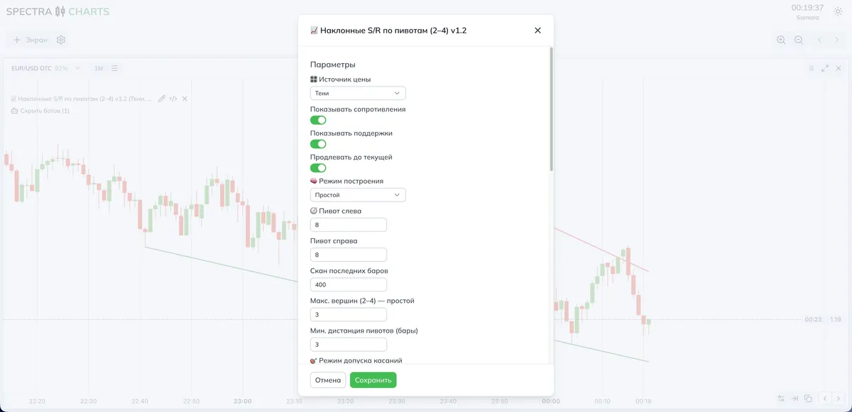 Экран настроек и пресетов