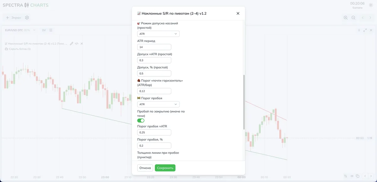 Экран настроек и пресетов