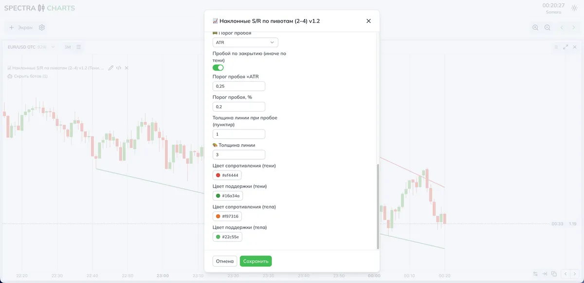 Экран настроек и пресетов