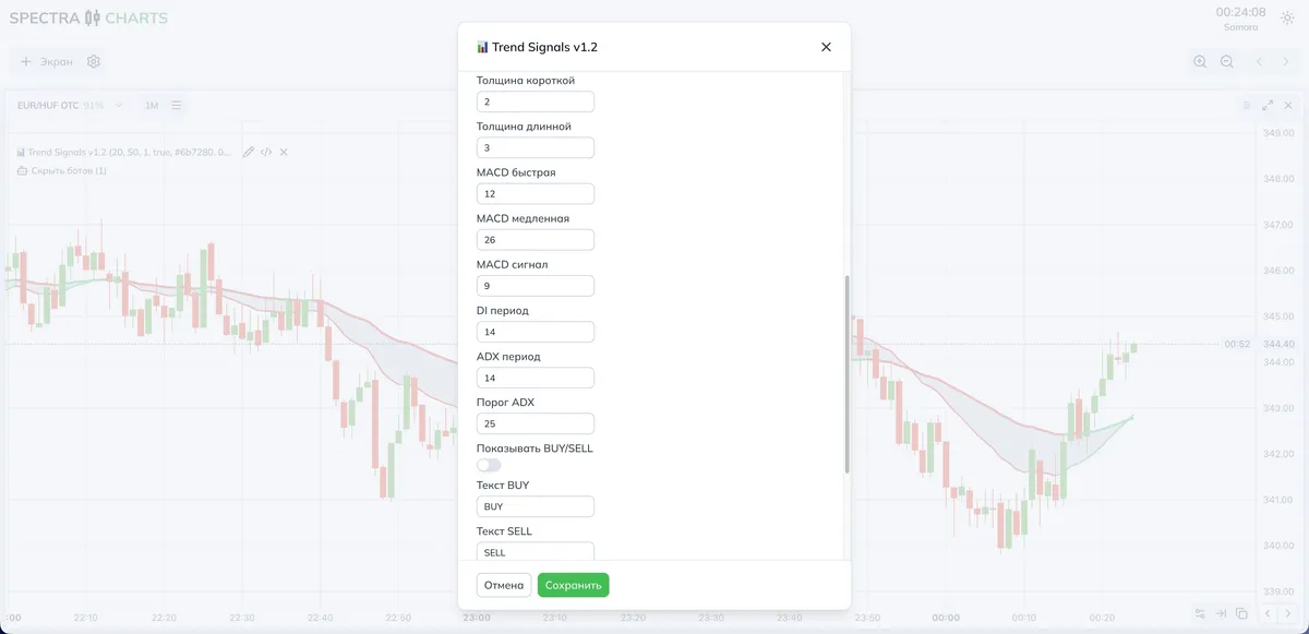 Экран настроек и пресетов