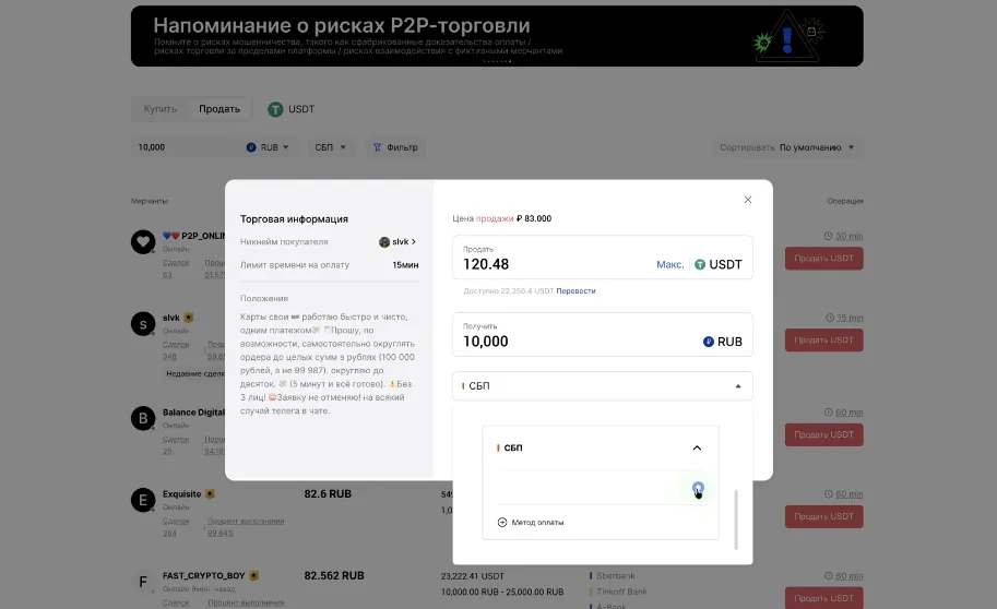 окно выбора метода оплаты при продаже