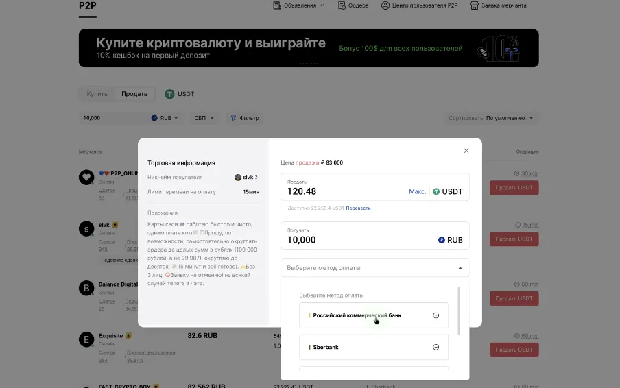карточки продавцов в P2P BingX