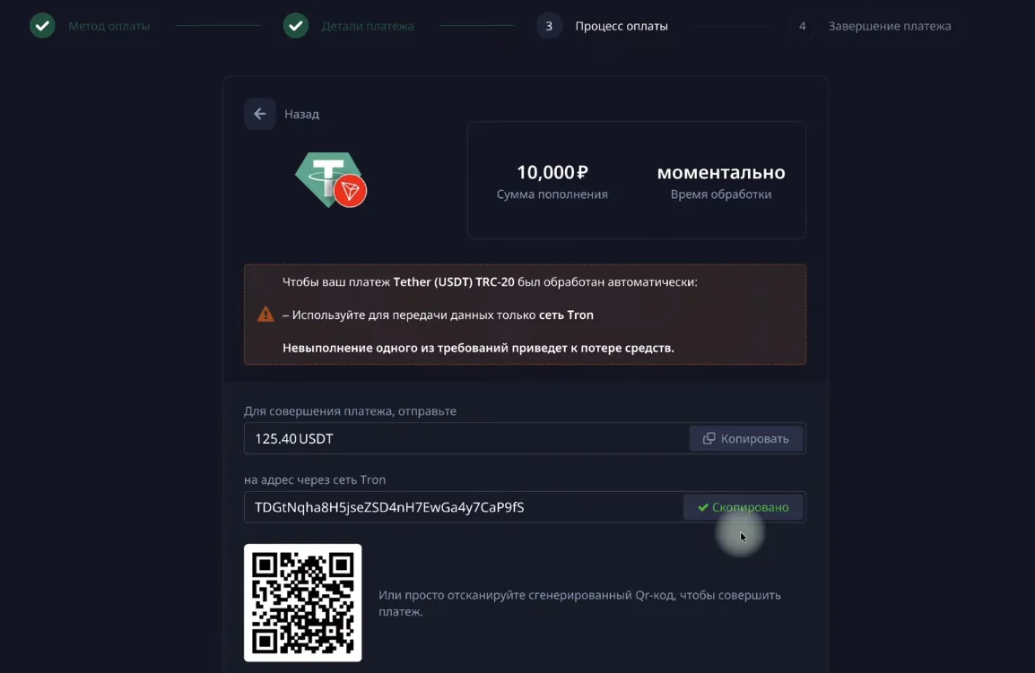 адрес TRC20 в Pocket Option