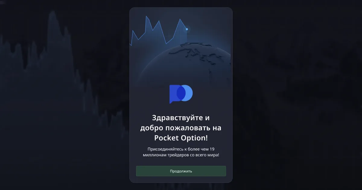 Окно приветствия