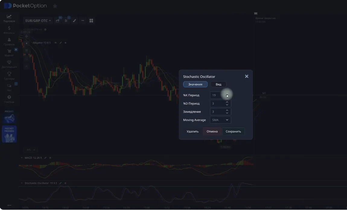 окно настройки параметров индикатора