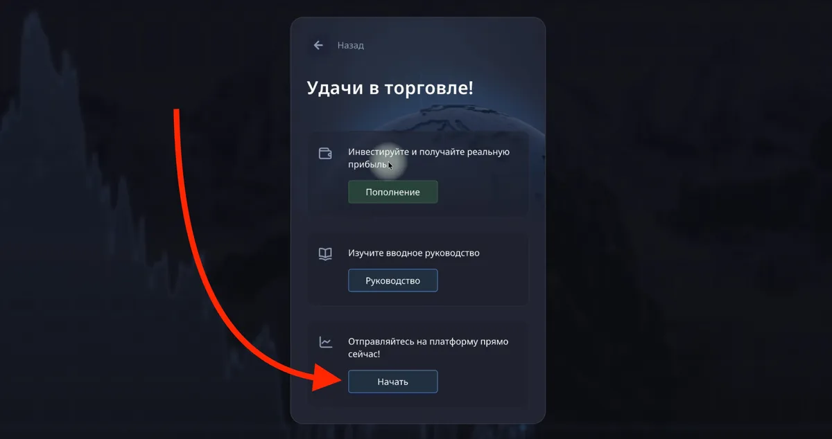 Выбор региона на бирже