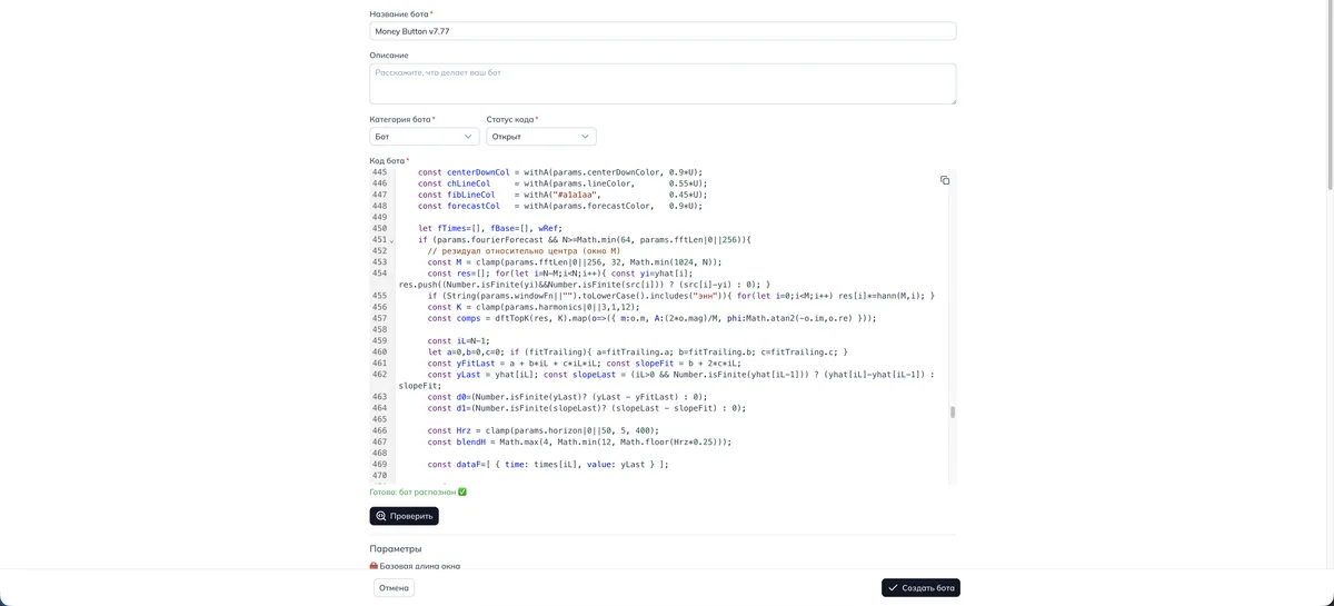 Конструктор ботов