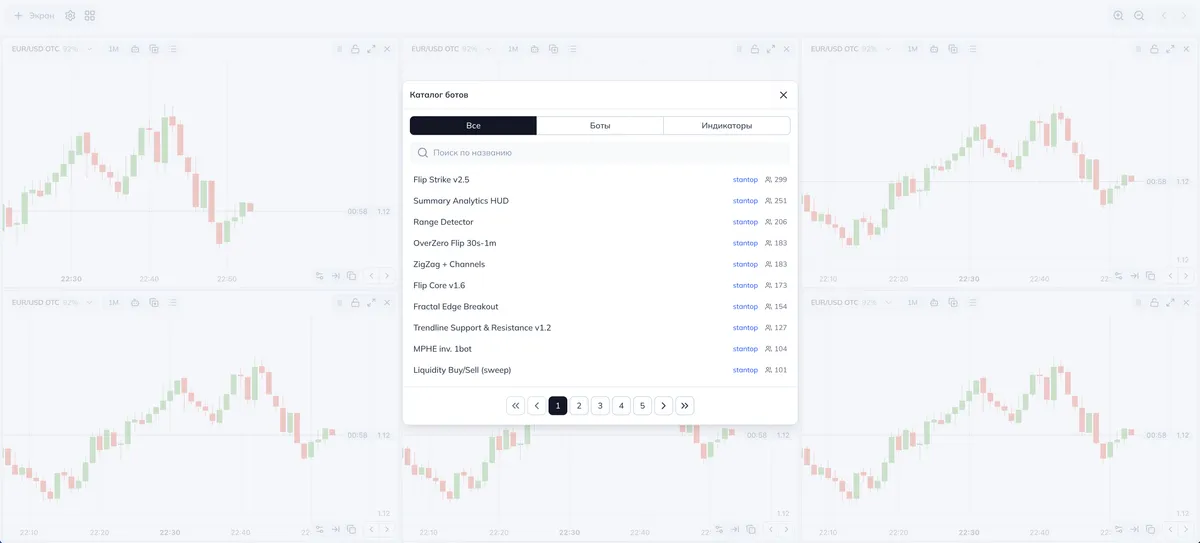 Каталог инструментов