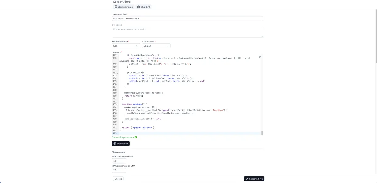 Проверка кода и запуск бота