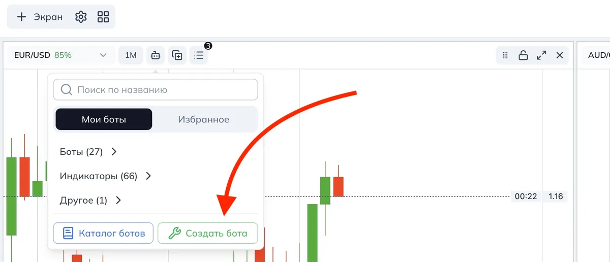 Кнопка создать бота
