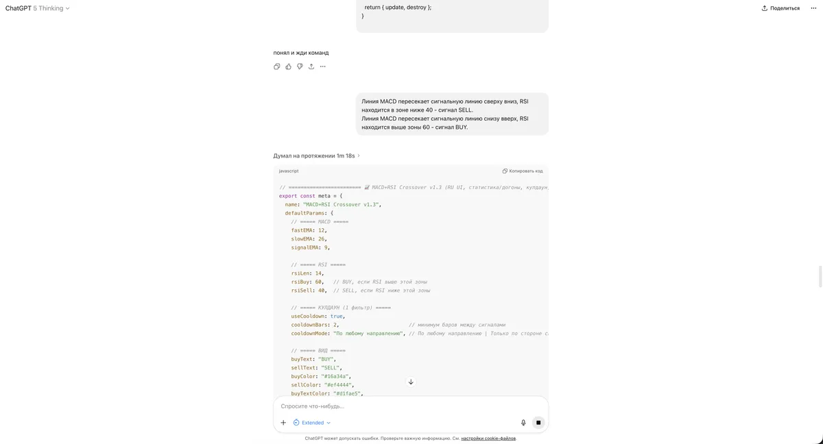 Новая логика для бота
