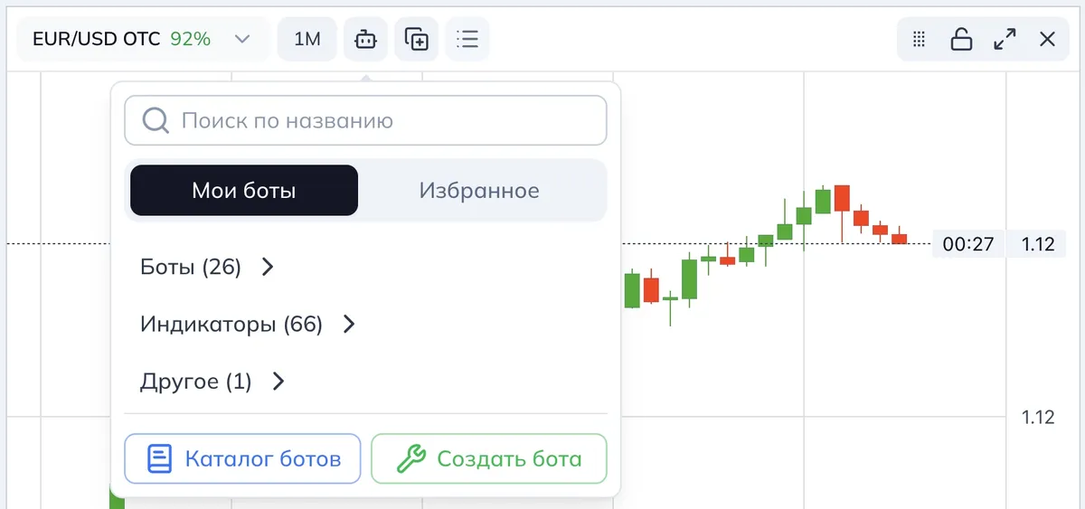 Описание возможностей меню инструменты