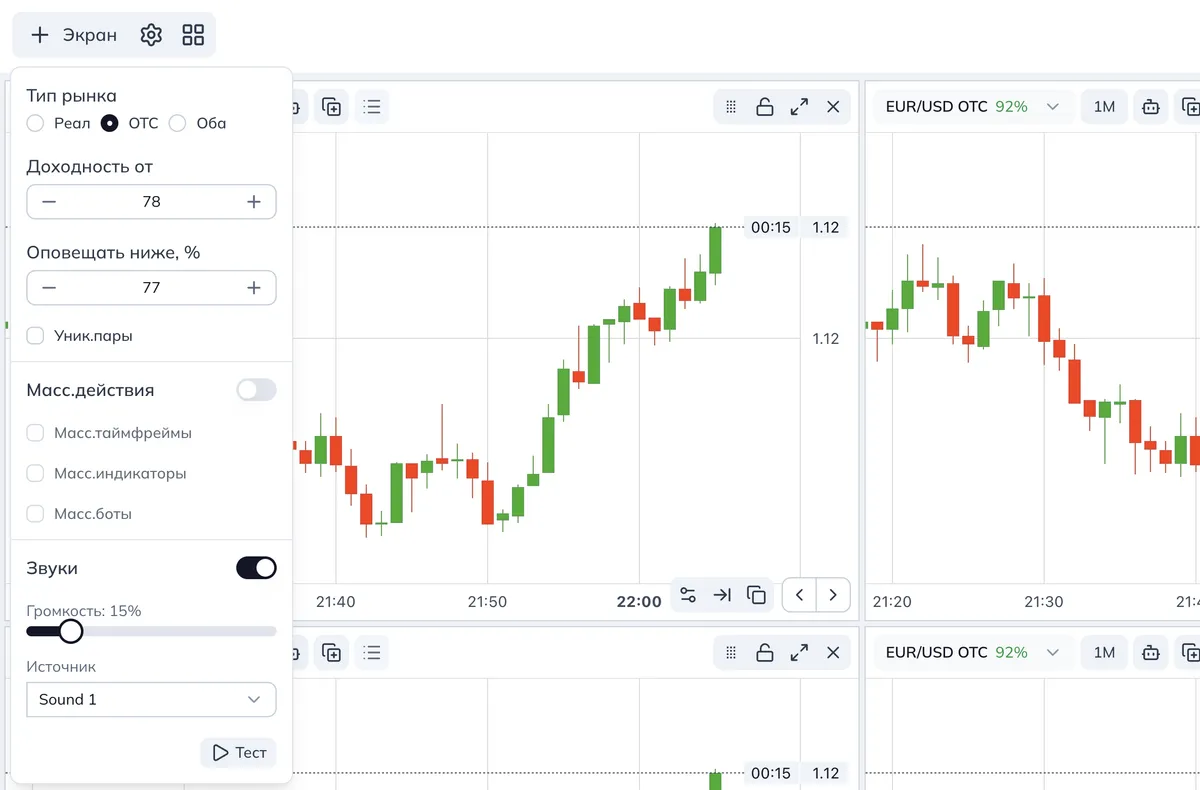 Настройки экранов