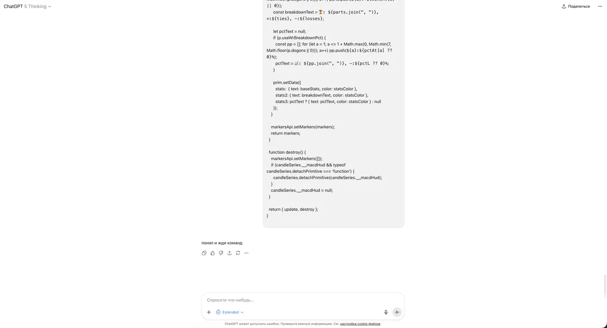 Ожидание логики для нового бота