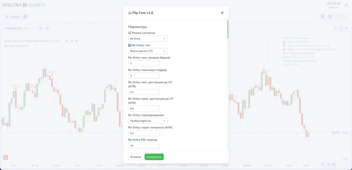 Settings screen — signals and filters