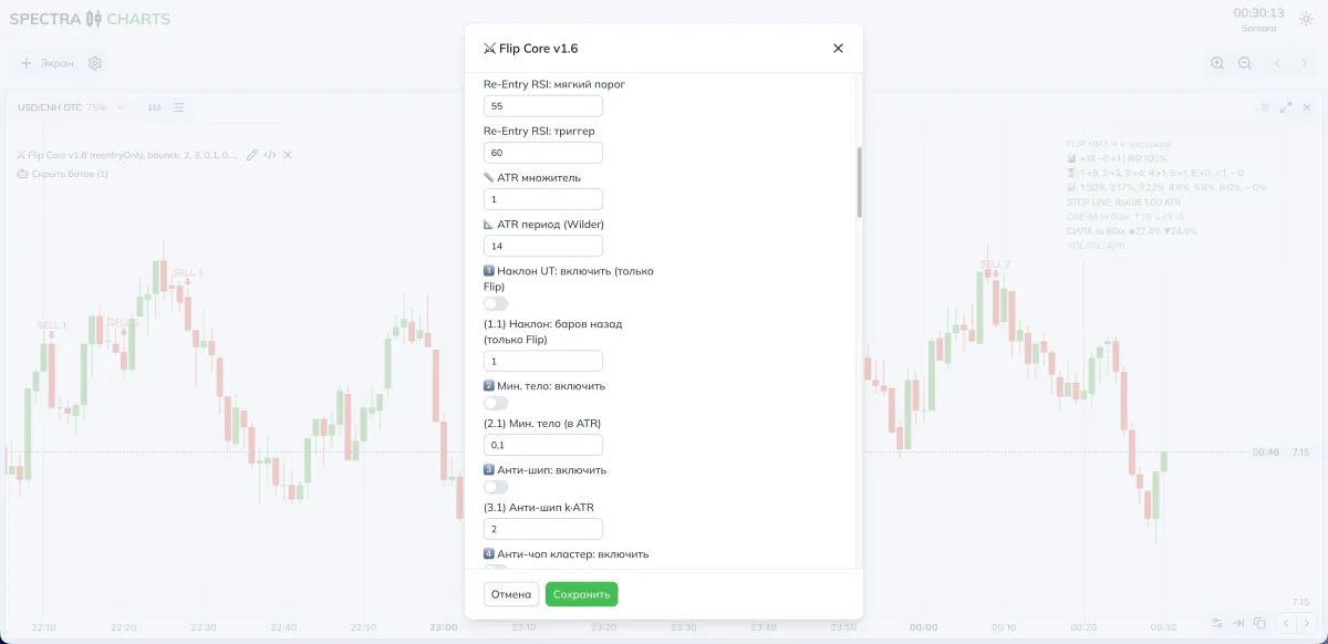 Settings screen — re-entry and TTL