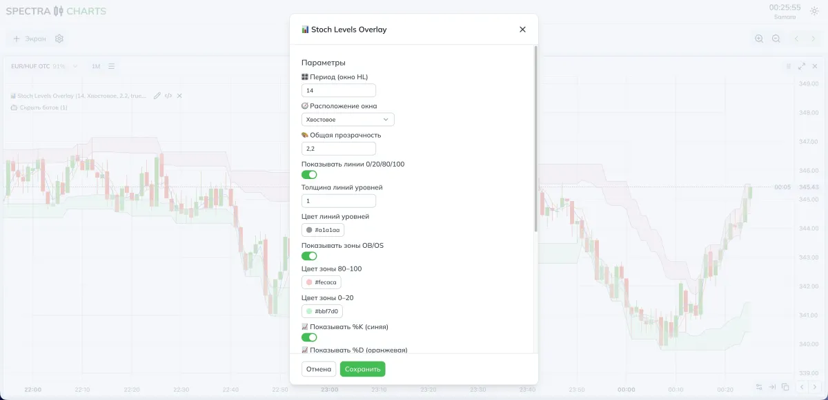 Settings and presets screen