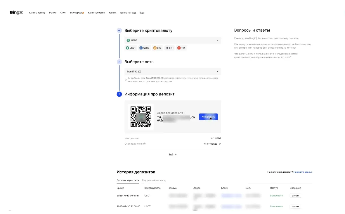 USDT TRC20 address in BingX