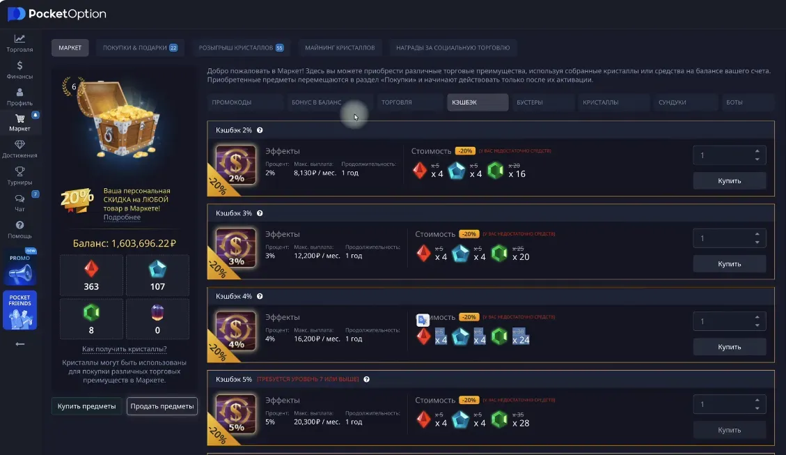 cashback and crystal market section